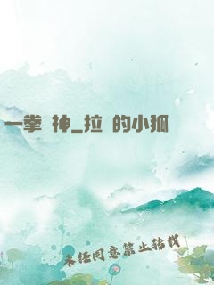 一拳弒神