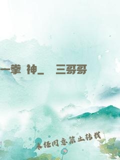 一拳弒神
