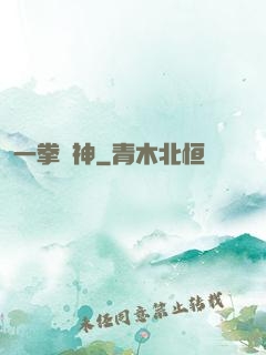 一拳弒神