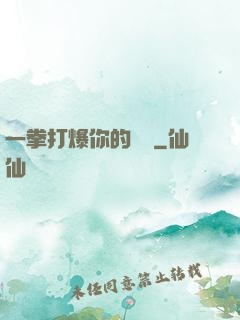 一拳打爆你的詭頭
