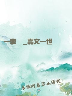 一拳無敵