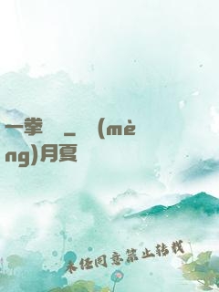 一拳無敵