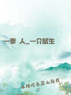 一拳獵人
