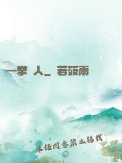 一拳獵人