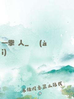一拳獵人