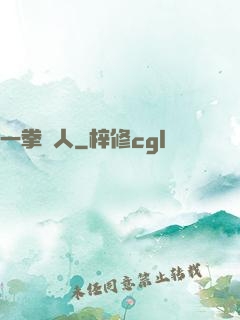一拳獵人