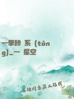 一拳秒殺系統(tǒng)