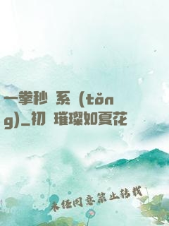 一拳秒殺系統(tǒng)