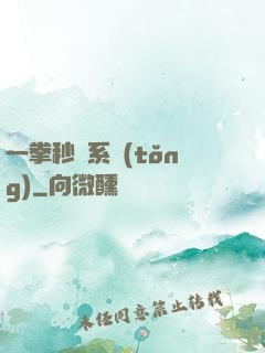 一拳秒殺系統(tǒng)