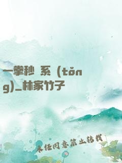 一拳秒殺系統(tǒng)