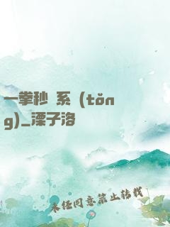一拳秒殺系統(tǒng)