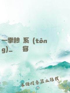 一拳秒殺系統(tǒng)
