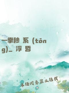 一拳秒殺系統(tǒng)