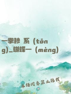 一拳秒殺系統(tǒng)