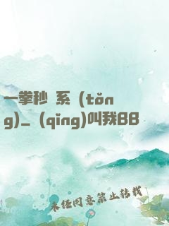 一拳秒殺系統(tǒng)
