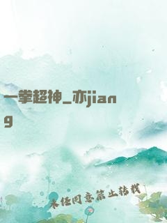 一拳超神