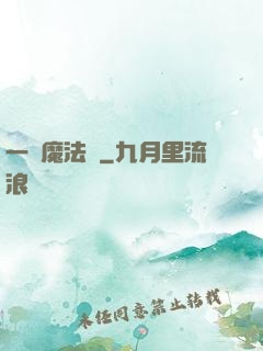 一擊魔法師