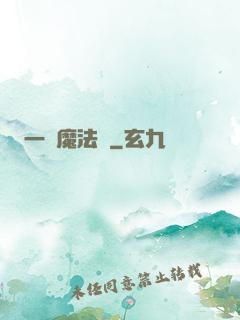 一擊魔法師