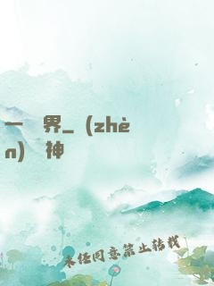 一斬萬界