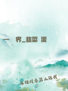 一斬萬界