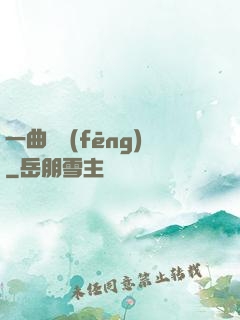 一曲長風(fēng)