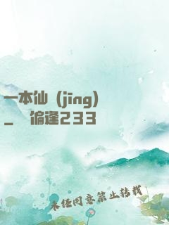 一本仙經(jīng)
