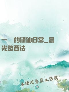 一條魚的修仙日常