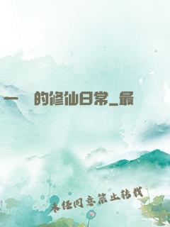 一條魚的修仙日常