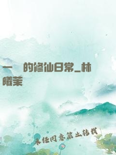 一條魚的修仙日常