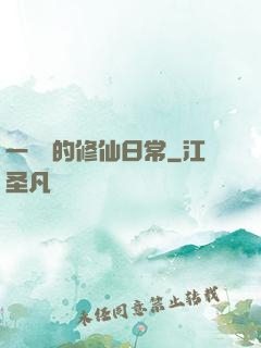 一條魚的修仙日常