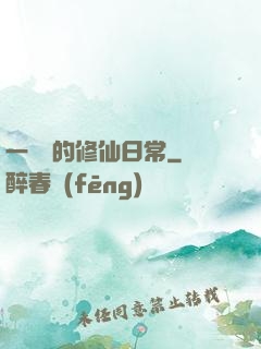 一條魚的修仙日常