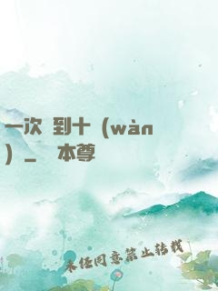 一次簽到十萬(wàn)億