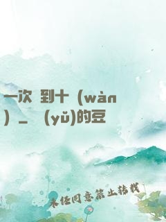 一次簽到十萬(wàn)億