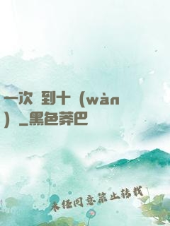 一次簽到十萬(wàn)億