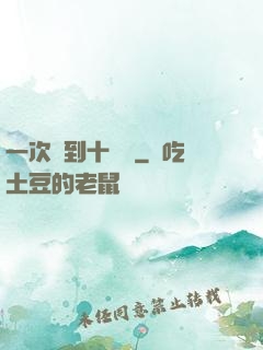 一次簽到十萬億