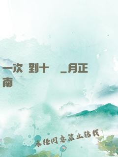 一次簽到十萬億