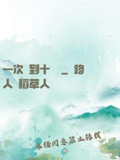 一次簽到十萬億