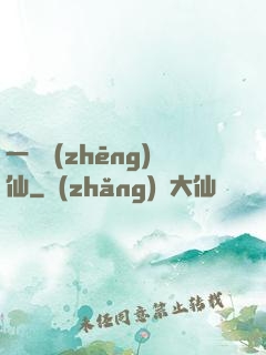 一氣爭(zhēng)仙