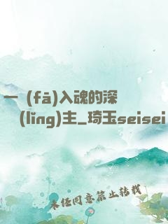 一發(fā)入魂的深淵領(lǐng)主