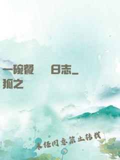 一碗餐廳經營日志