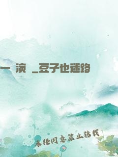 一線演員