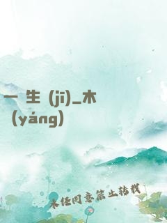 一線生機(jī)