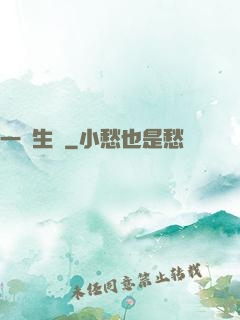 一線生機