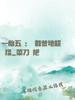 一胎五寶：總裁爹地超兇猛