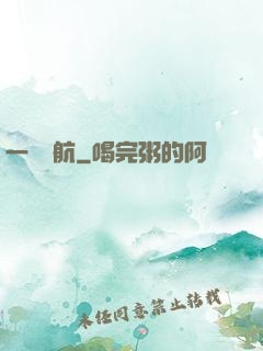 一葦啟航