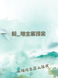 一葦啟航