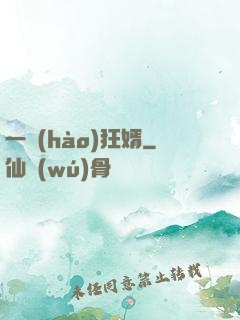 一號(hào)狂婿