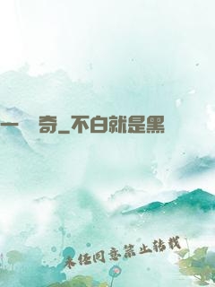 一號傳奇