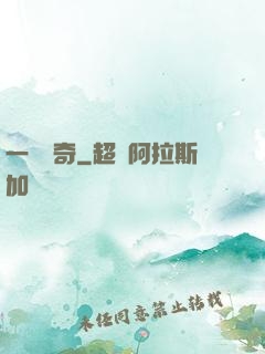 一號傳奇