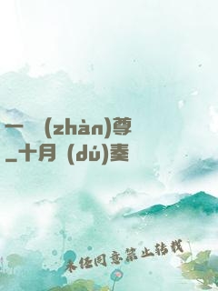 一號戰(zhàn)尊